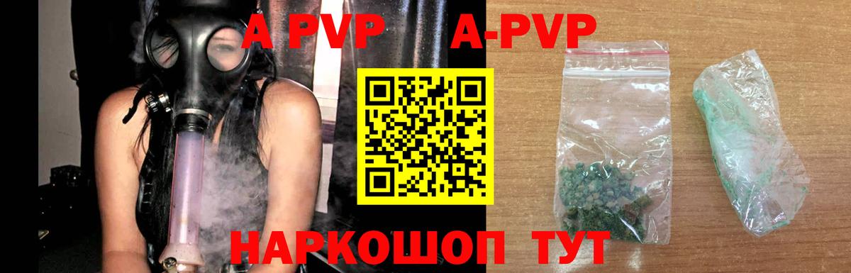 Alpha-PVP Crystall  А ПВП Соль  Альфа ПВП СК КРИС  Вход с VPN  Самара 