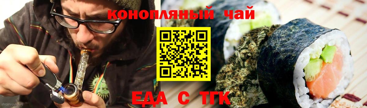 Печенье с ТГК конопля  Вход с VPN  Самара 