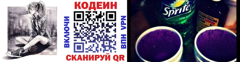 mega онион  Самара  Кодеиновый сироп Lean Purple Drank 