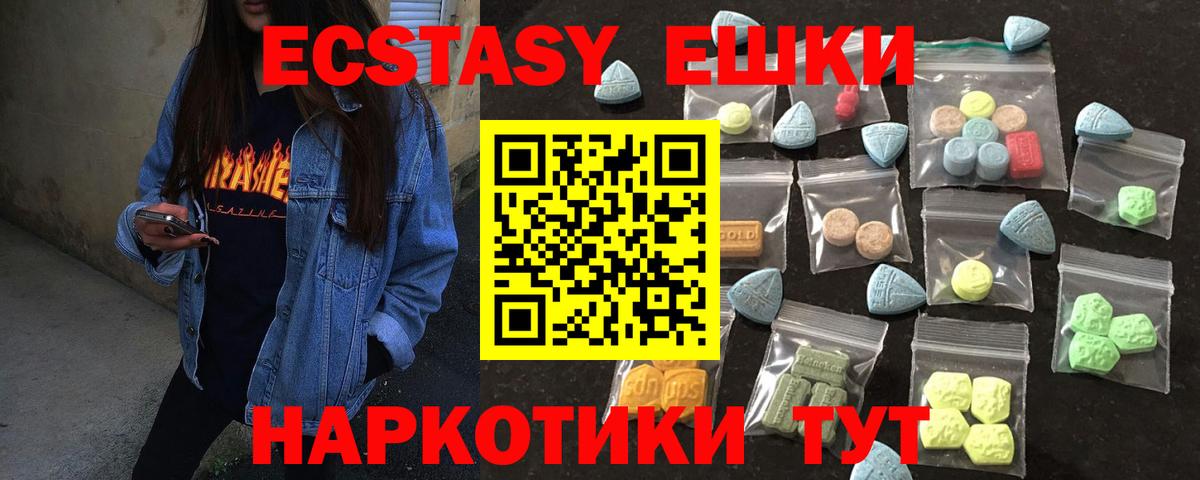 Экстази  Ecstasy mix  ЭКСТАЗИ 250 мг  Вход с VPN  Самара 