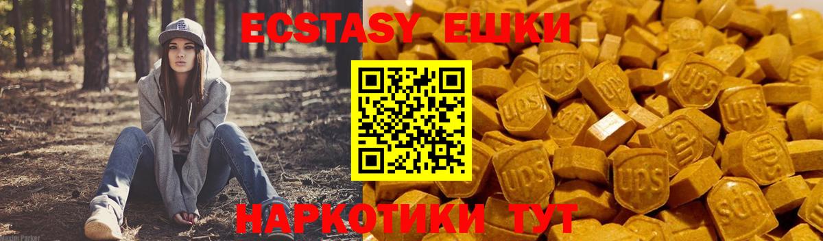 Экстази 300 mg Самара
