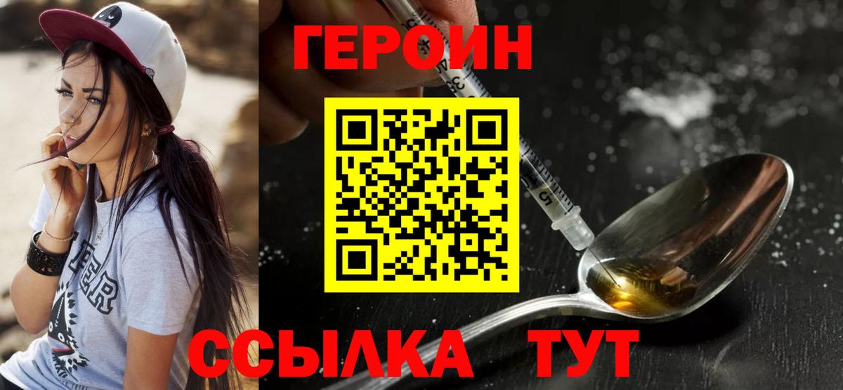 ГЕРОИН VHQ Самара