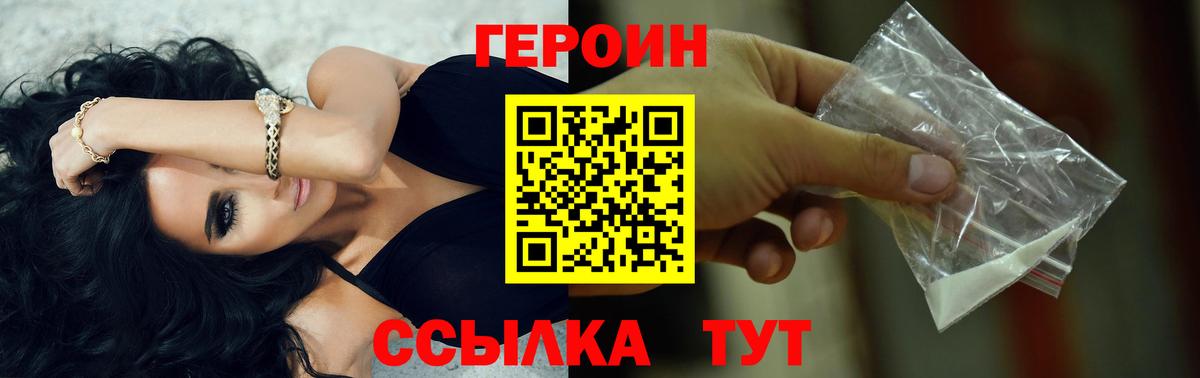 Самара  ГЕРОИН  Вход с VPN  Героин белый 