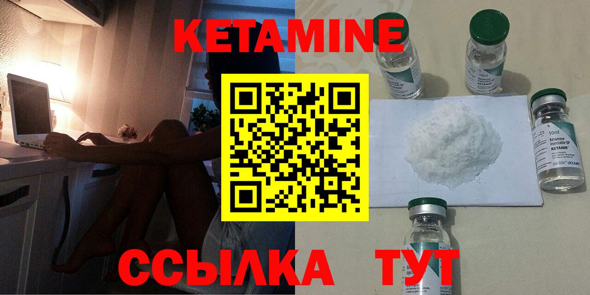 Кетамин VHQ Самара