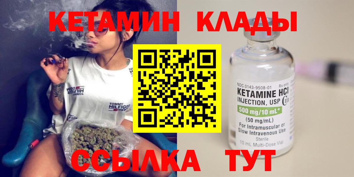 КЕТАМИН VHQ  КЕТАМИН ketamine  OMG ссылка  Вход с VPN  Самара 