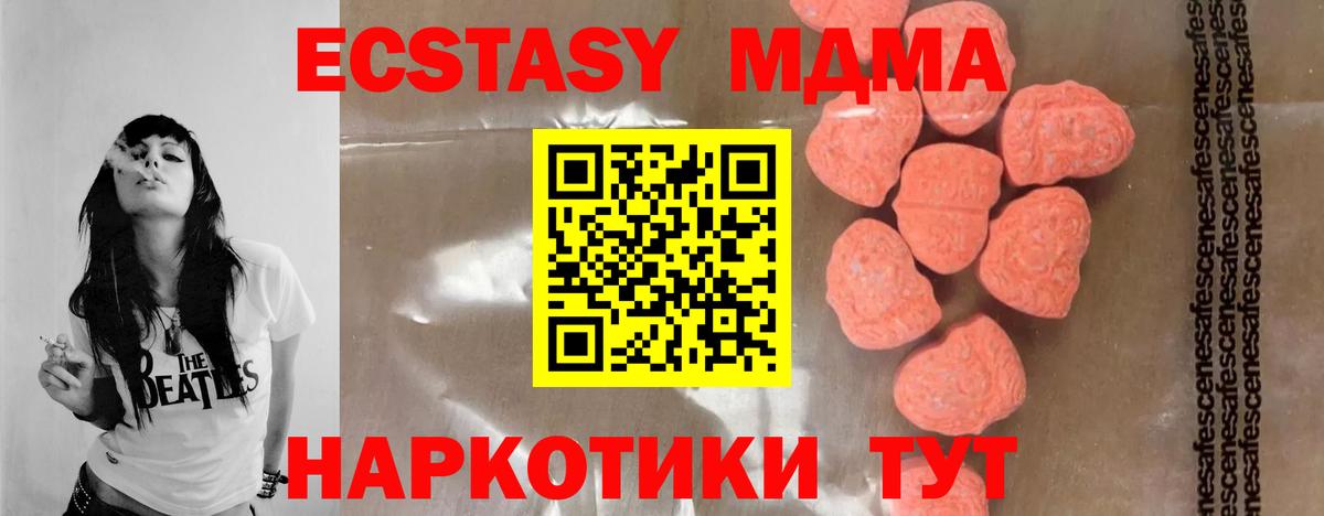 МДМА кристаллы  Вход с VPN  МДМА VHQ  Самара 