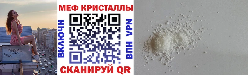 МЕФ мука сайты даркнета как зайти Самара