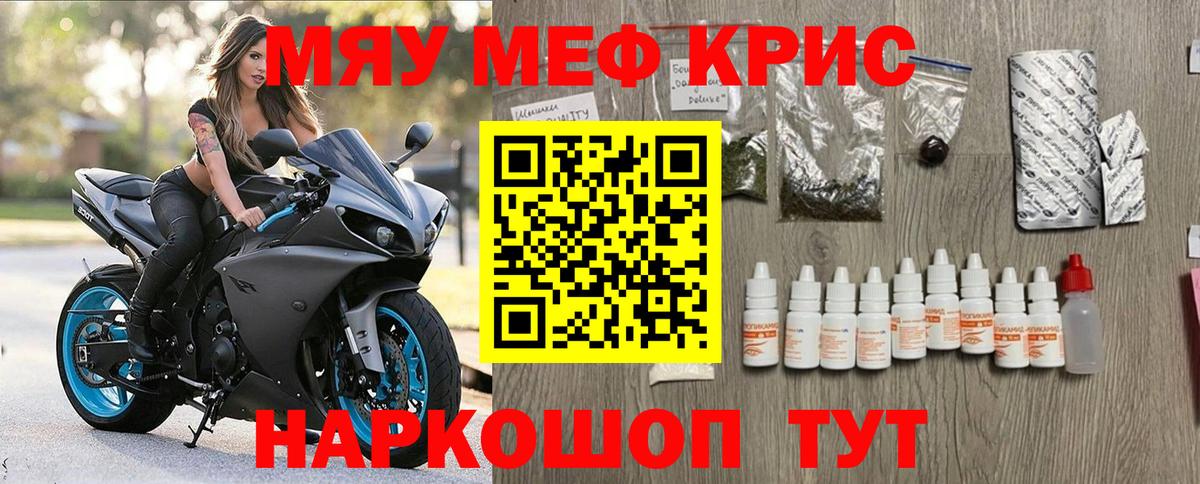 МЕФ мяу мяу  Вход с VPN  МЯУ-МЯУ  Самара  МЕФ мука 