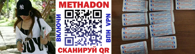 MEGA сайт  где можно купить наркотик  Самара  МЕТАДОН methadone 