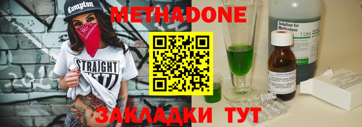 МЕТАДОН мёд  Вход с VPN  Самара  Метадон мёд 