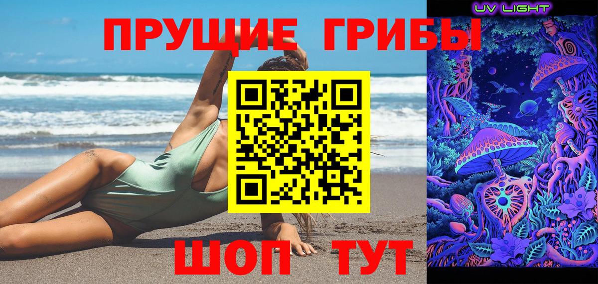 Галлюциногенные грибы GOLDEN TEACHER Самара